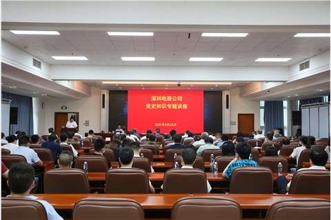 米兰体育网页版_米兰体育（中国）官方在线登录举办党史专题知识讲座