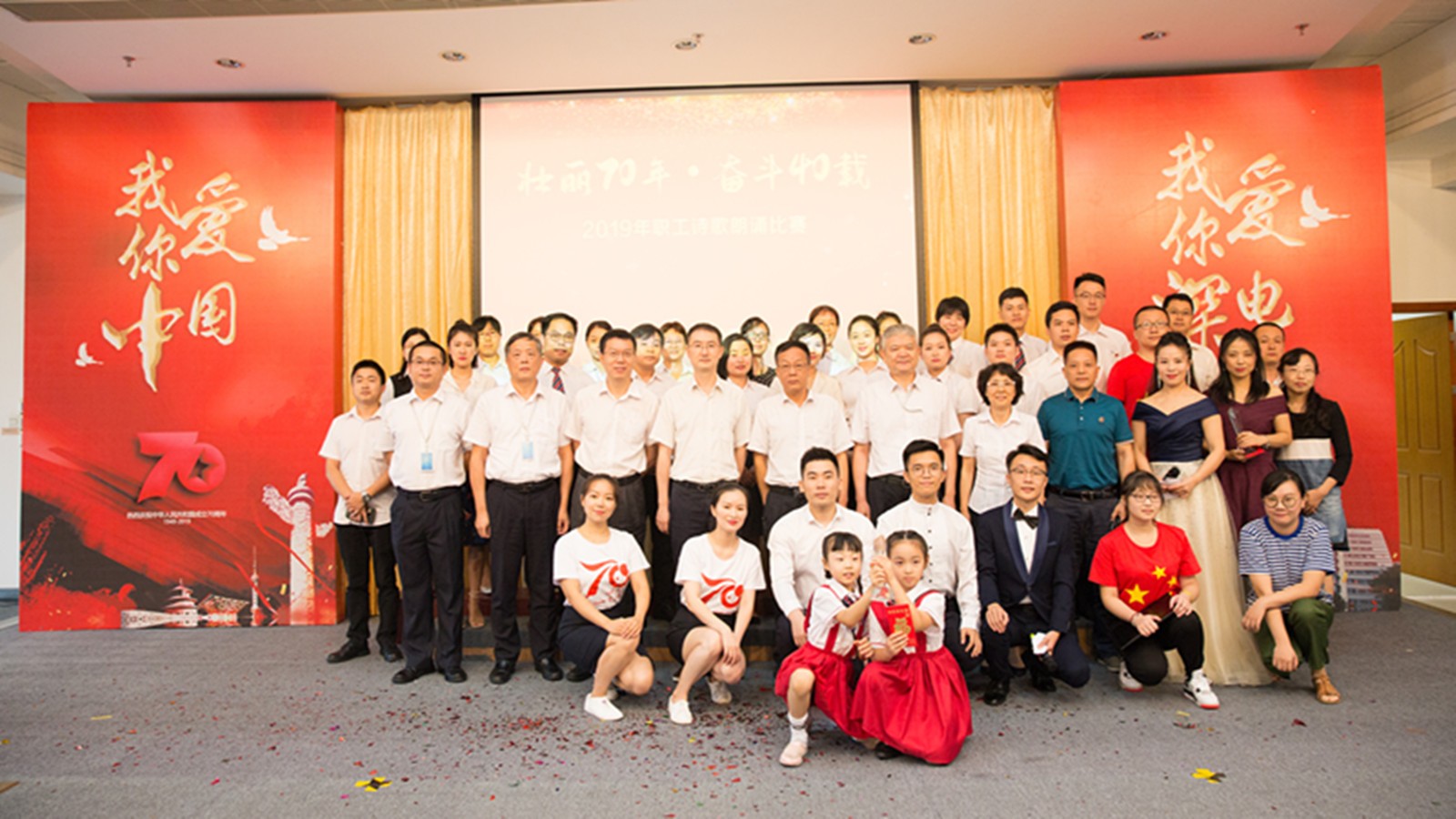 壮丽70年•奋斗40载 2019年米兰体育网页版_米兰体育（中国）官方在线登录诗歌朗诵比赛