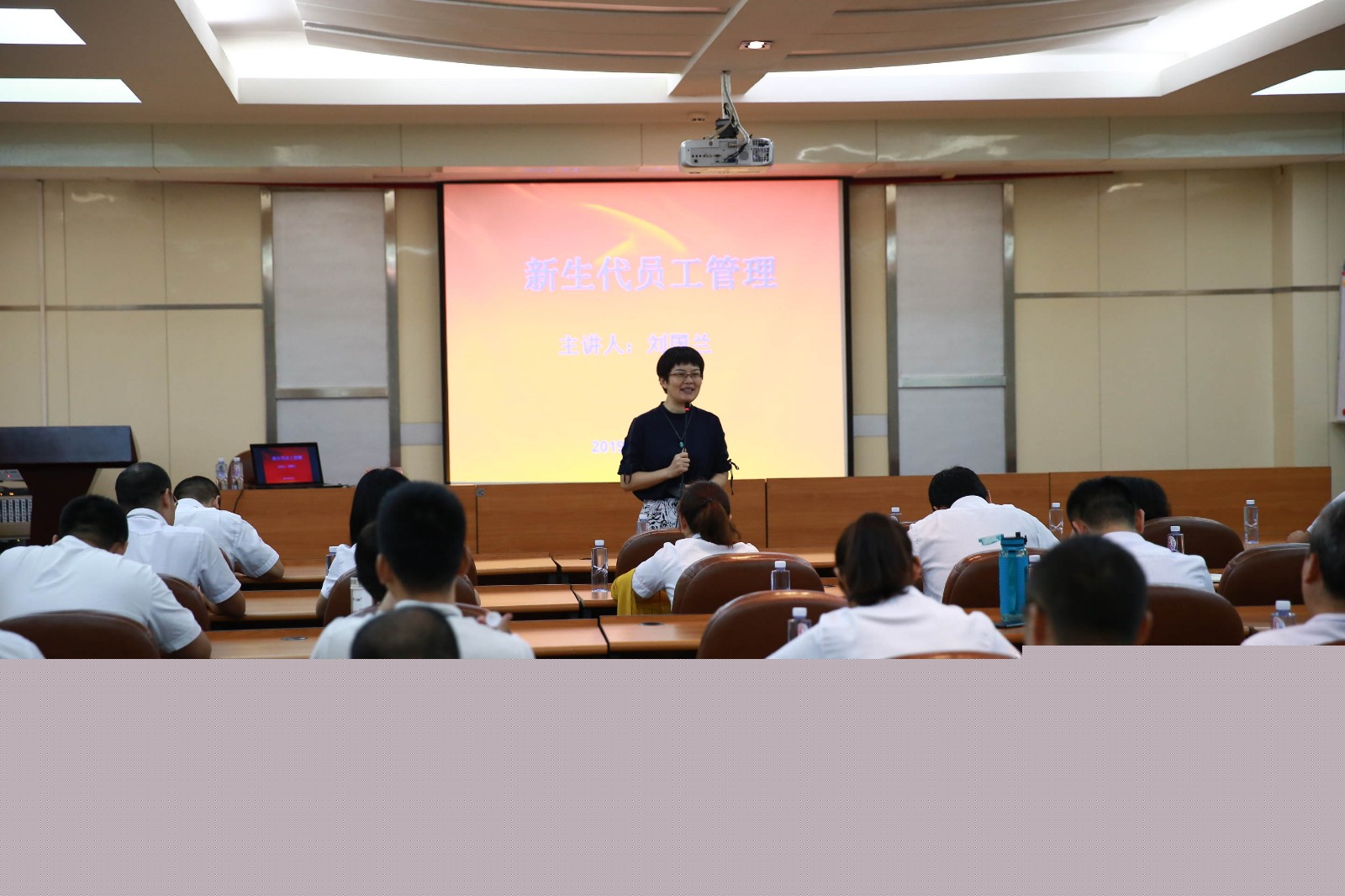 米兰体育网页版_米兰体育（中国）官方在线登录举办《新生代员工管理》培训讲座