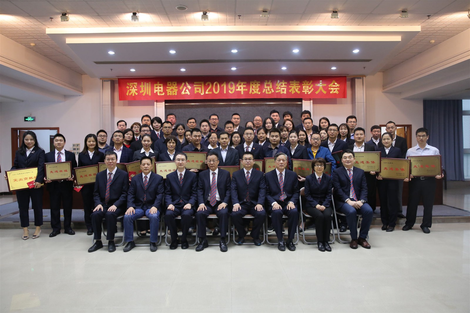 米兰体育网页版_米兰体育（中国）官方在线登录召开2019年度总结表彰大会